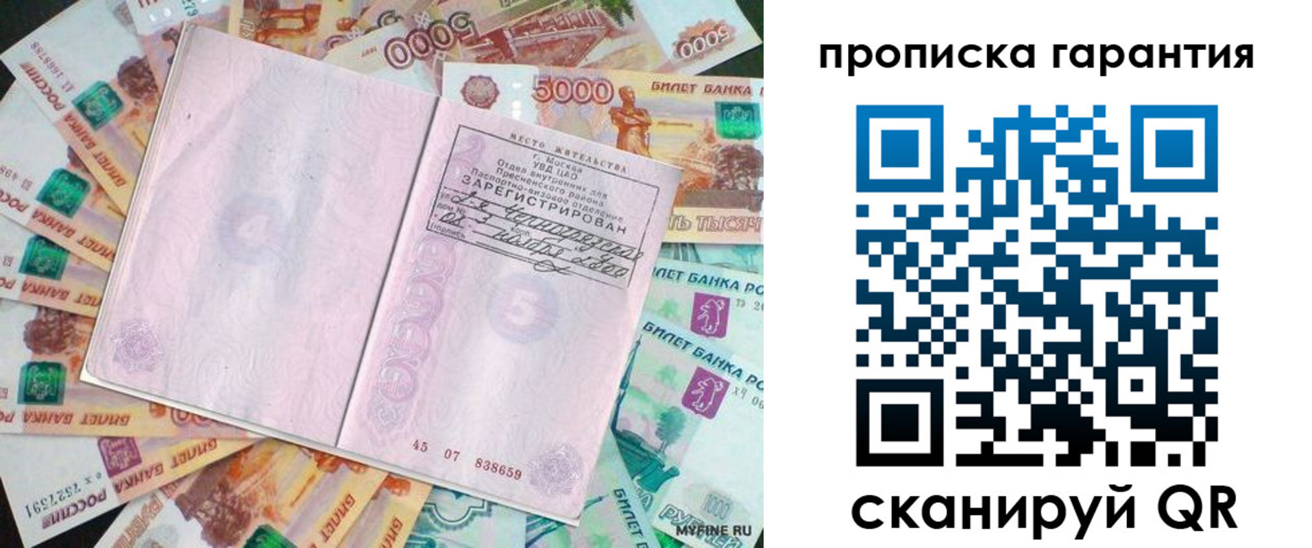 прописка ребенка в Ковдоре