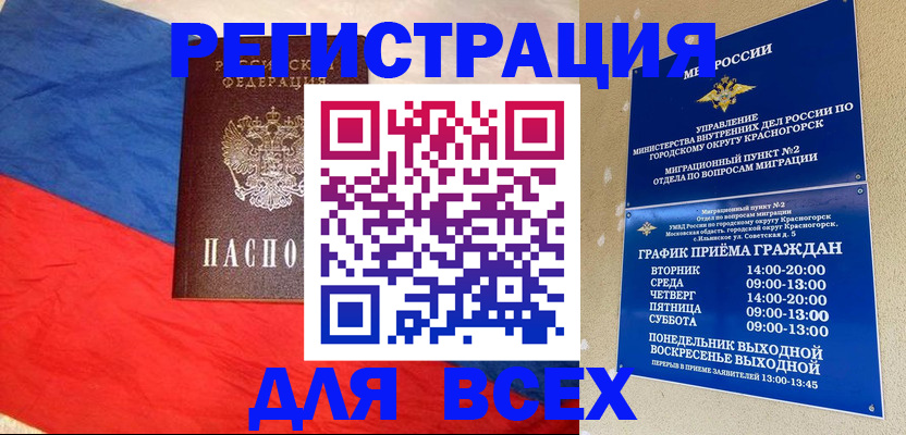 регистрация в Ковдоре